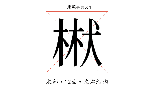 𭪝