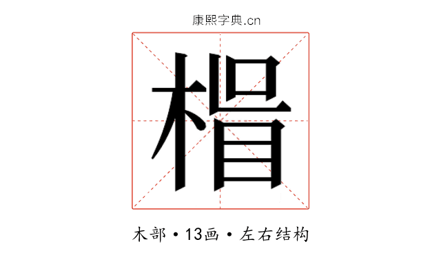 𭪽