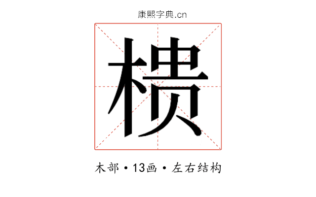 𭫀