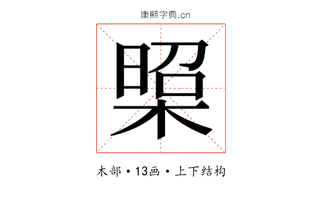 𭫁