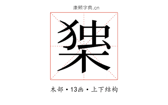 𭫅