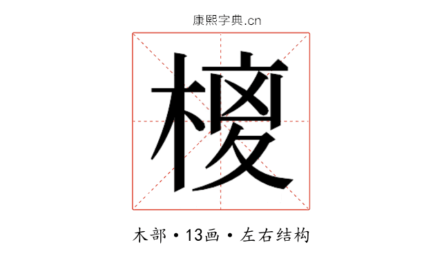 𭫉