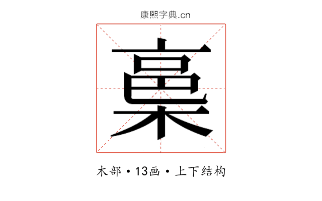 𭫋