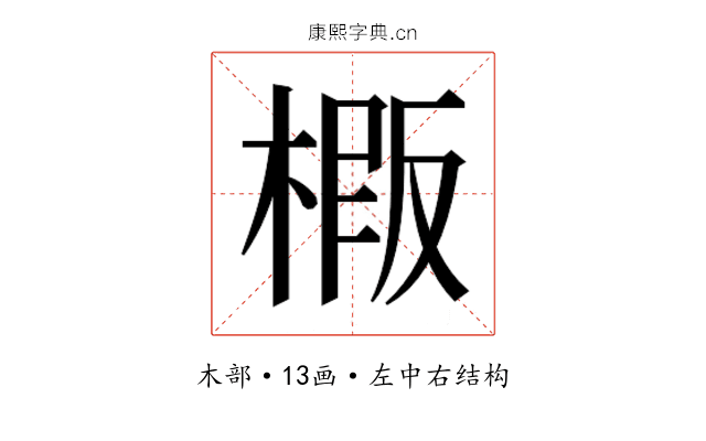 𭫍