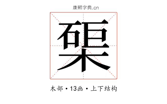 𭫑