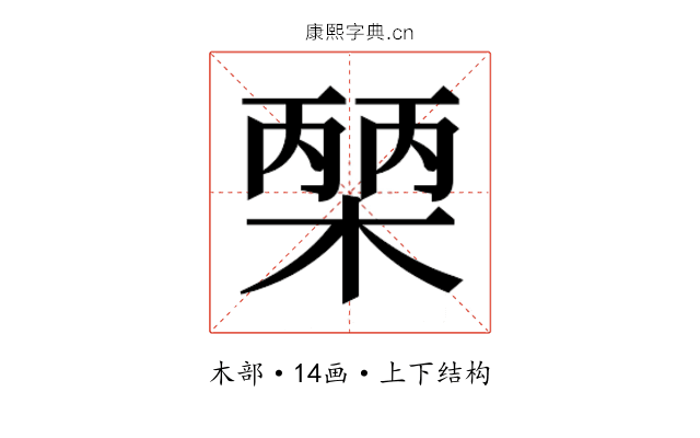 𭫒