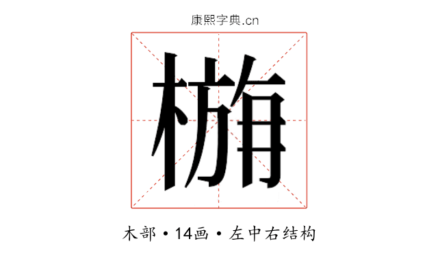 𭫛