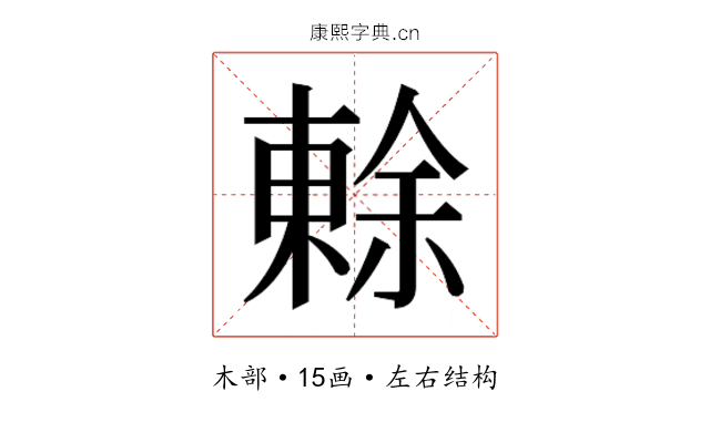 𭫧