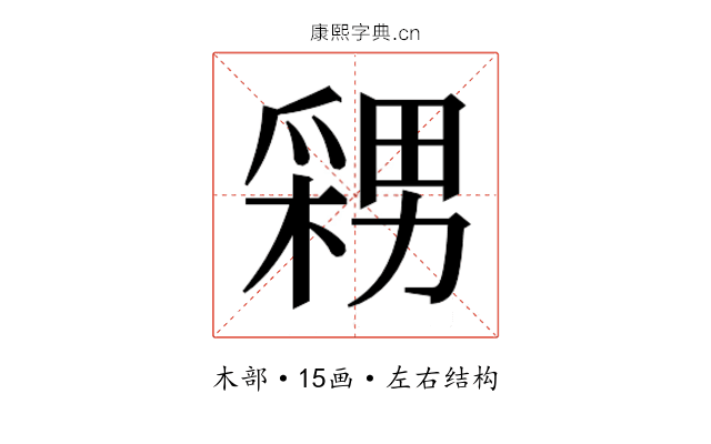 𭫫