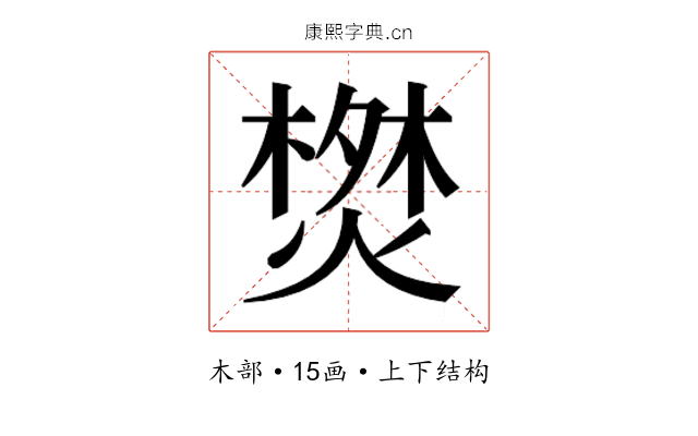 𭫬