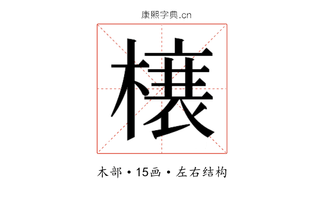 𭫲