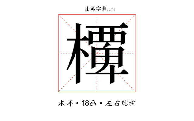 𭬞