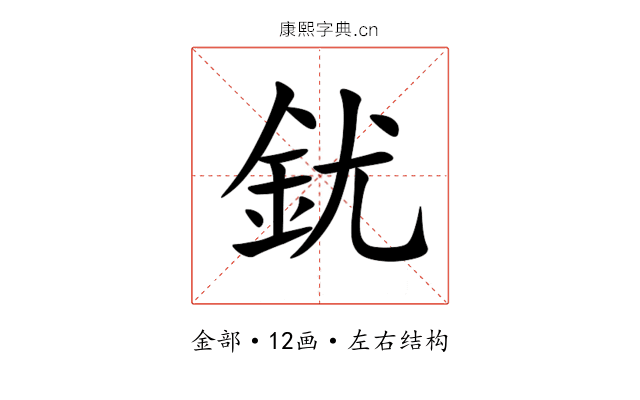 䤞 䤞