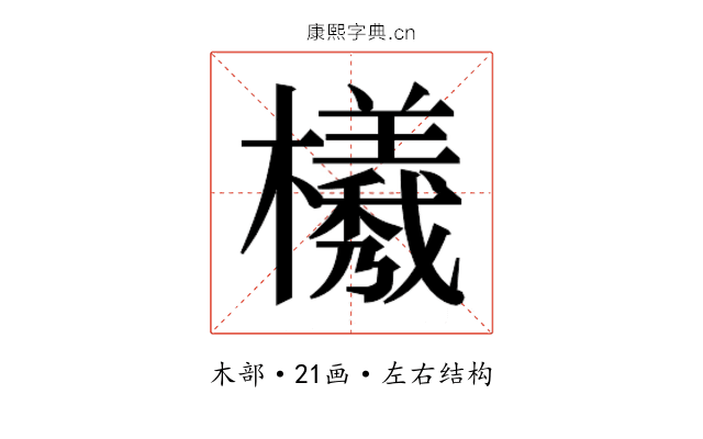 𭬮