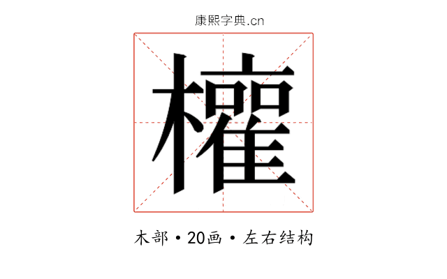 𭬳