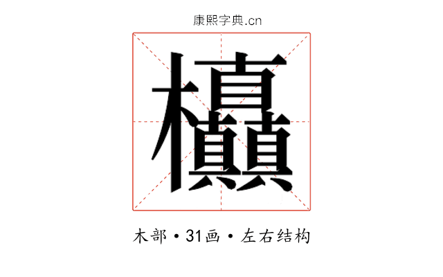 𭭃
