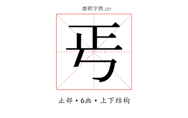 𭭘