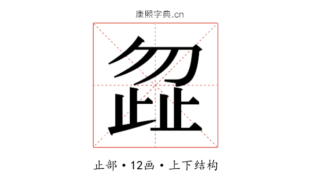 𭭩
