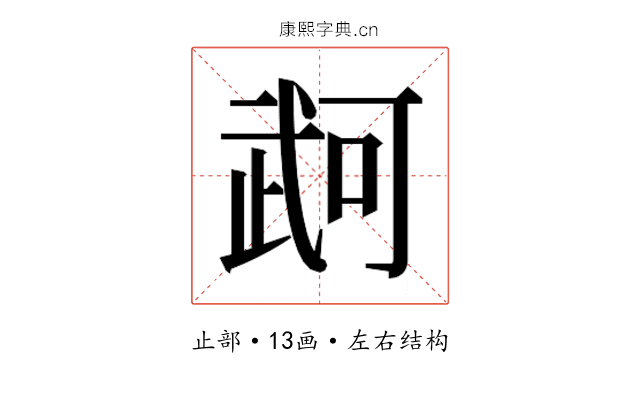 𭭫
