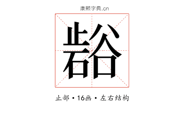 𭭲