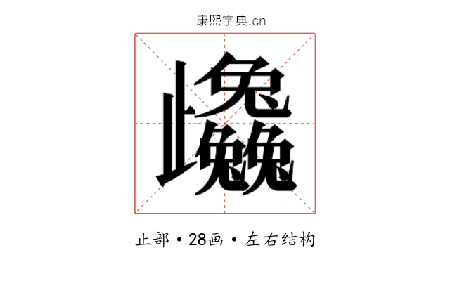 𭭼