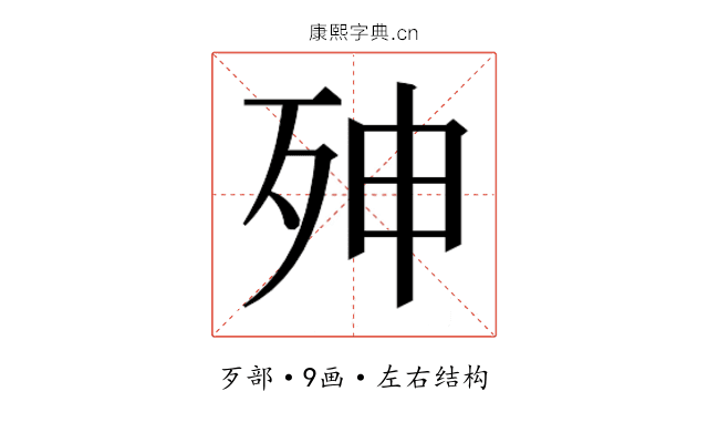 𭮇