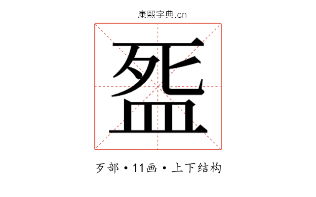 𭮓