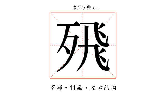 𭮖