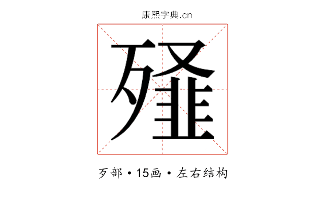 𭮞