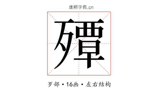 𭮠
