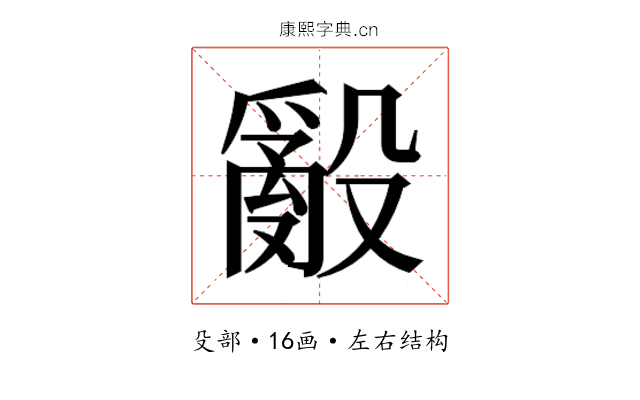 𭯁