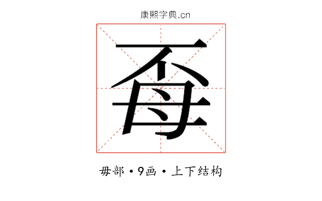 𭯈