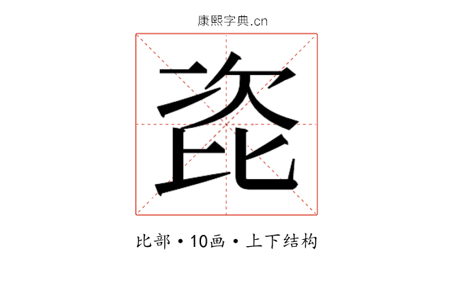 𭯎