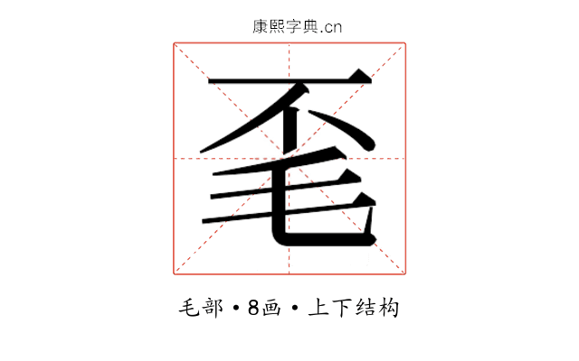 𭯒