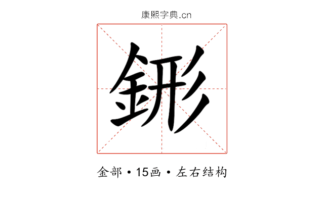 䤯 䤯
