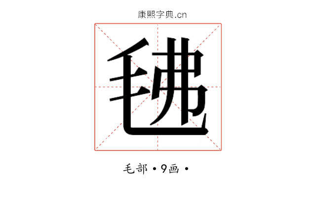 𭯗