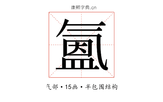 𭯳