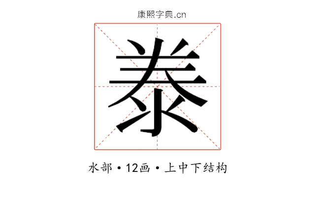 𭰣