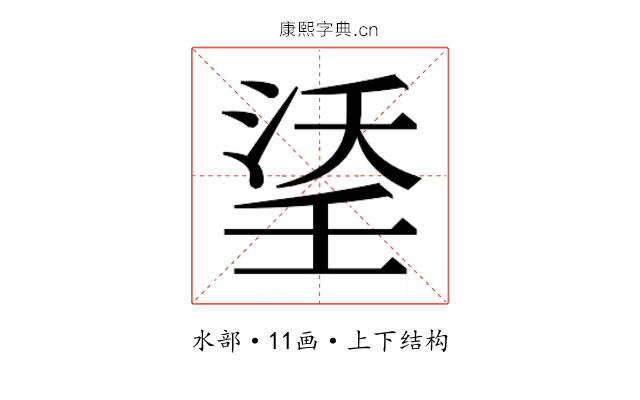 𭰶