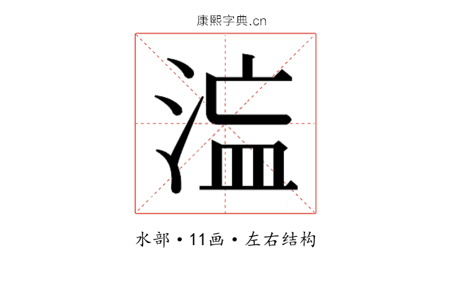 𭰻