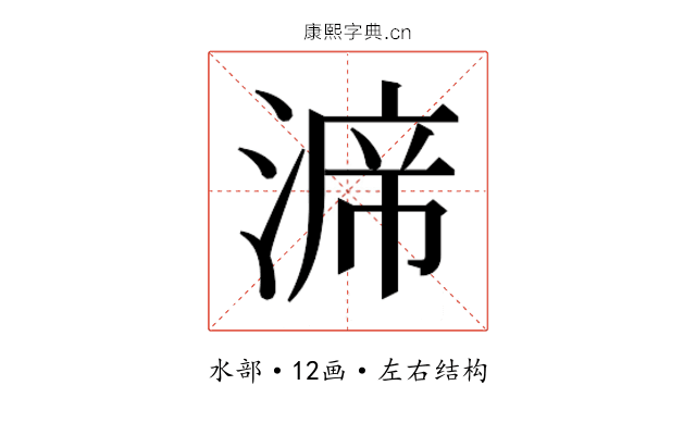 𭱙