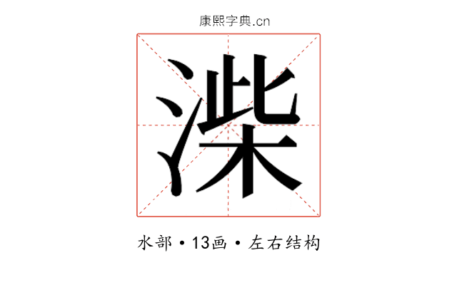 𭱨