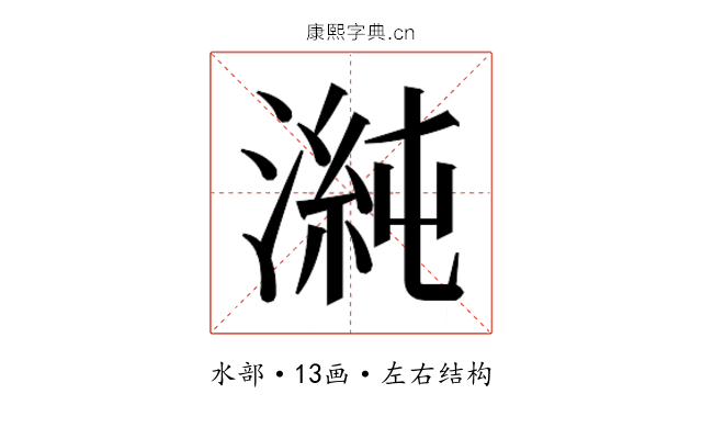 𭱴