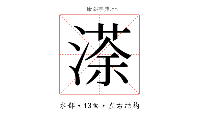 𭱻