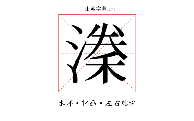 𭲈