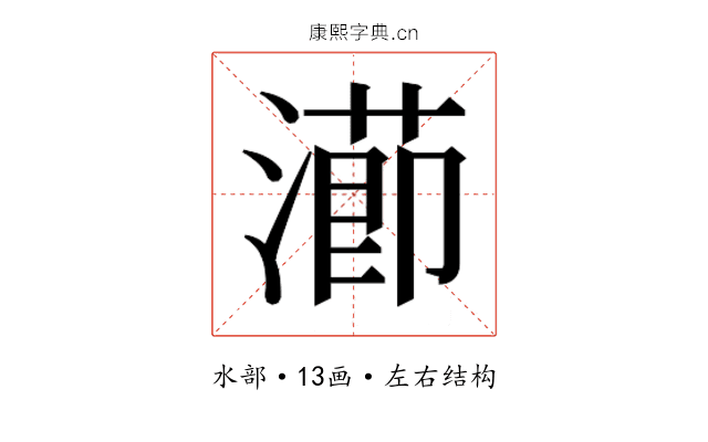 𭲝