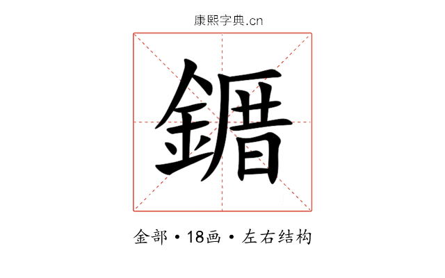 䥄 䥄