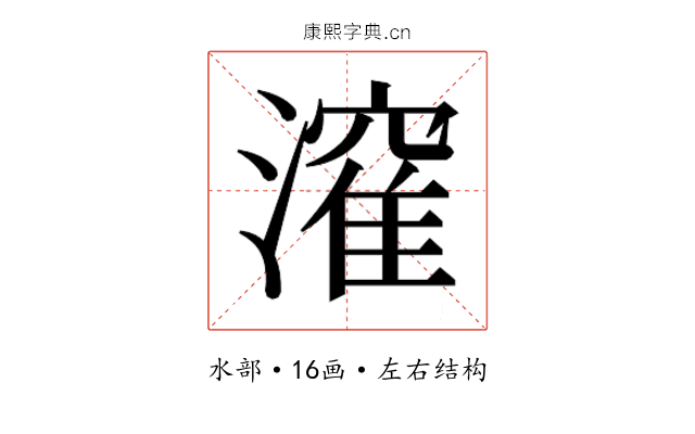 𭲶