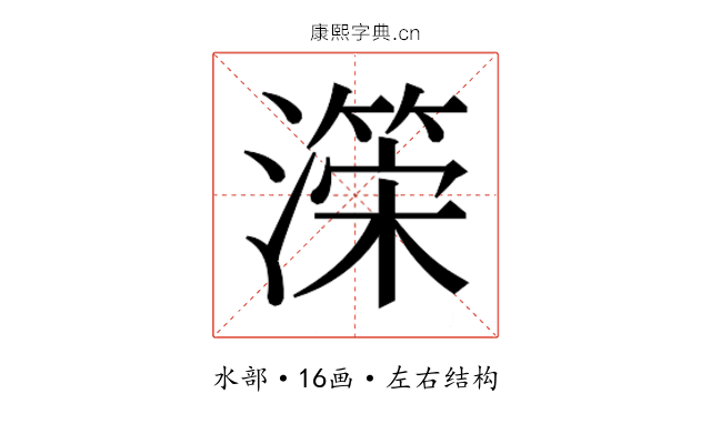 𭲺