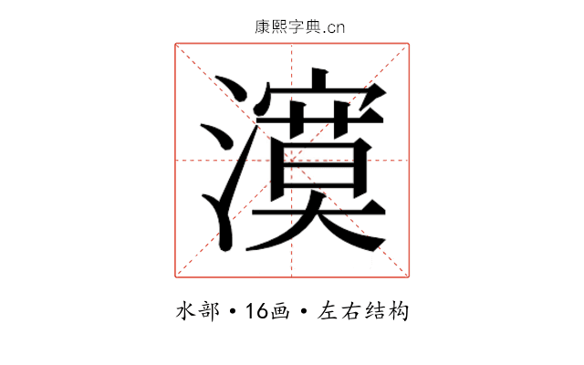 𭳉